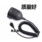 2108 2500 精选威泰克斯车台手咪 2508 2208 67A8J车载电台