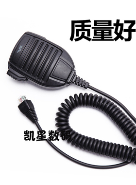 精选威泰克斯车台手咪 VX-2500/2508/2208/2108/MH-67A8J车载电台