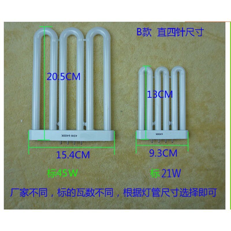 老式节能灯管u型四针13W45w21w三基色超亮厨房吸顶灯卫生间台灯泡