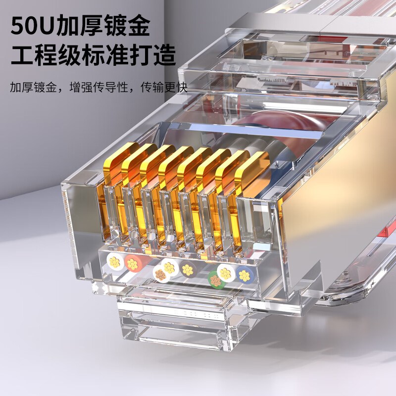 海乐内外网转换屏蔽带锁水晶头 HP-515 10个装