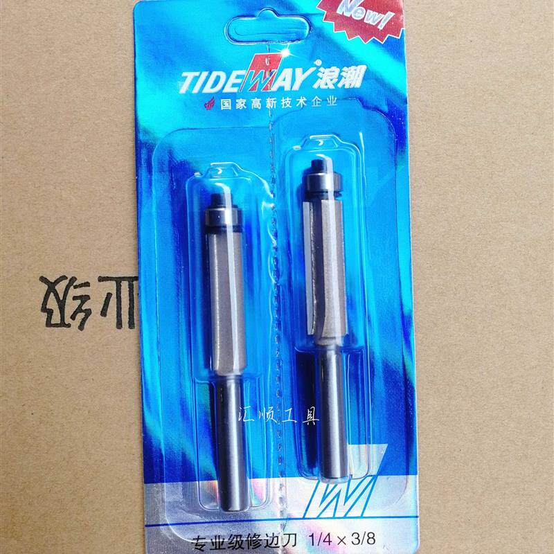 浪潮木工刀具修边刀直刀加长型1/2专业级大柄拉槽开料刀头雕刻机