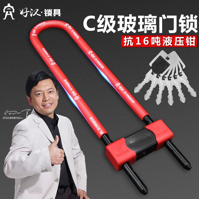 玥玛插锁店铺办公室玻璃门锁双门防盗好汉推拉门u型锁商铺门锁C级