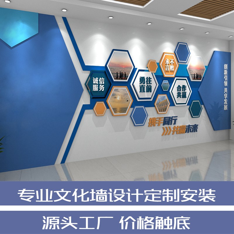 公司企业文化墙社区校园楼梯办公室文化墙形象墙荣誉墙设计服务