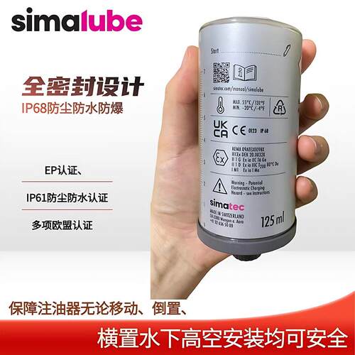simalube自动注油器SL02-125抛丸机润滑器125ml小保姆自动注脂器