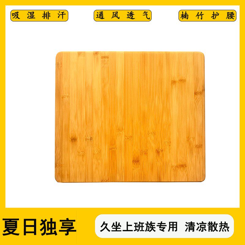 夏天椅子竹子坐垫办公室凉席电脑透气凉垫椅垫汽车凉席坐垫隔热垫