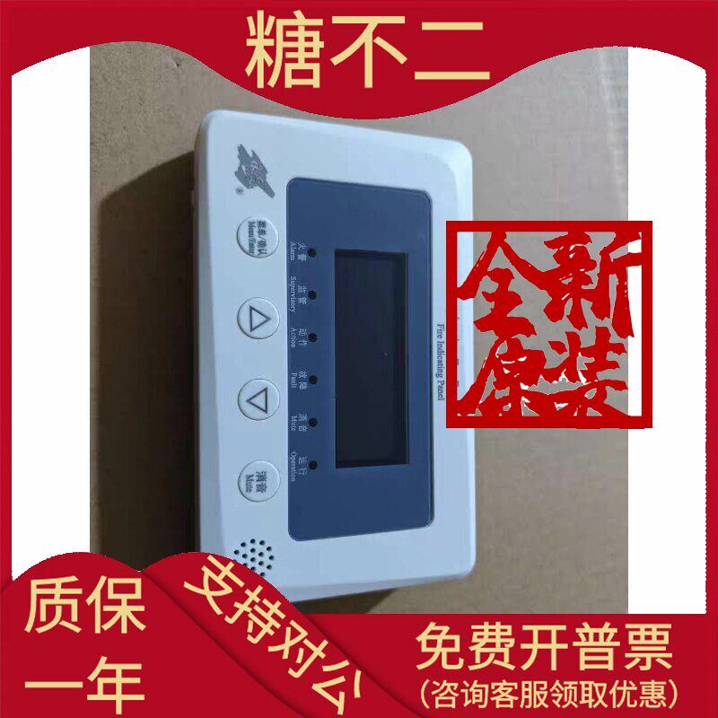 依爱火灾显示盘J-EI9050/液晶液晶显示两线制替代8052老款现货