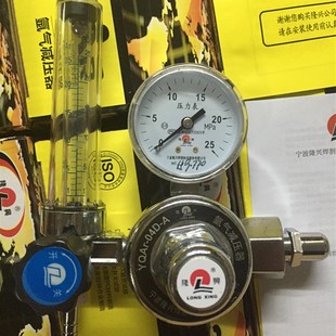04D YQAr A减压器宁波隆兴氩气表氧气表乙炔表 425 隆兴氩气表M52