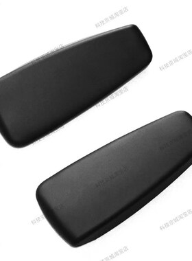 精选包邮 赫曼米勒embody扶手面板 扶手配件 黑色扶手盖 手托 TPU