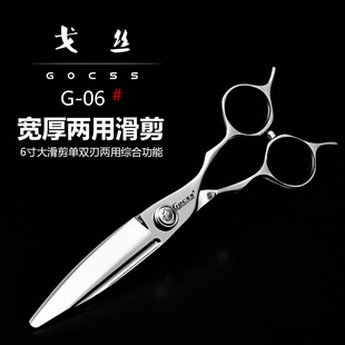 精选戈丝柳叶大滑刀G06胖胖剪线条纹理流向修饰6寸多功能单双刃歌