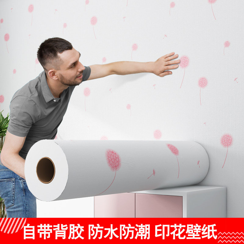 墙纸自粘蒲公英卧室温馨房间布置碎花防水ins森系壁纸大学生贴纸