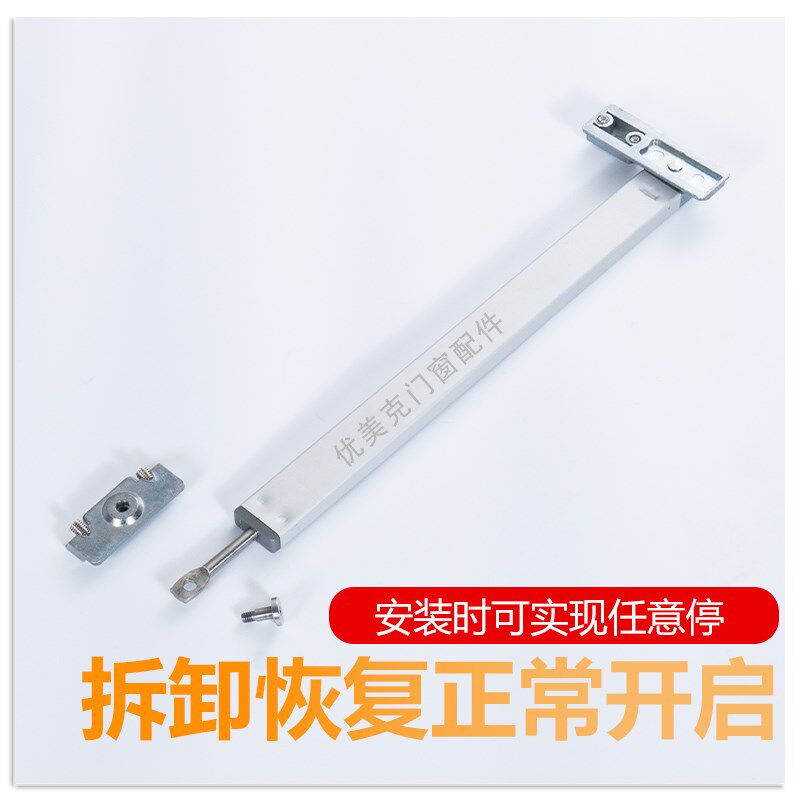 铝合金平开门平开窗限位撑杆内开门窗户阻尼风撑限位器定位伸缩杆