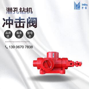 开山潜孔钻车KG940 920B志坚红五环履带钻机空压机开关冲击阀