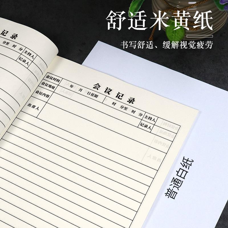 普色会议记录本通用公司每日例会内容记录本记事本会议纪要登记本
