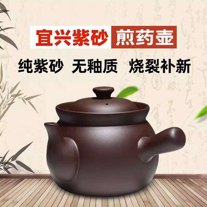 宜兴紫砂煎药壶砂锅老式传统熬中药电煎壶凉茶罐子煲汤壶中医明火
