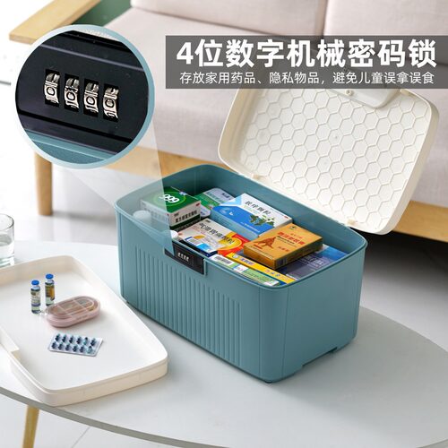 密码收纳箱隐私文件保险箱带锁的收纳箱收纳盒车载家用储物医药箱
