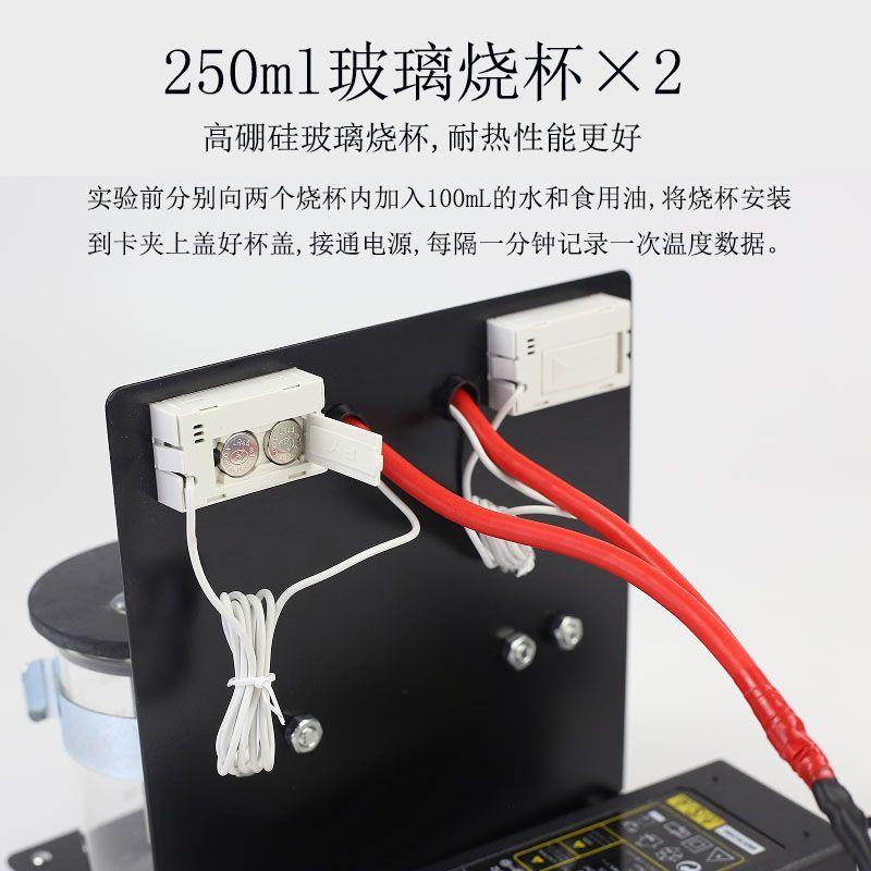 新课标比热容实验器学生用温度计烧杯加热棒初中物理热学实验器材