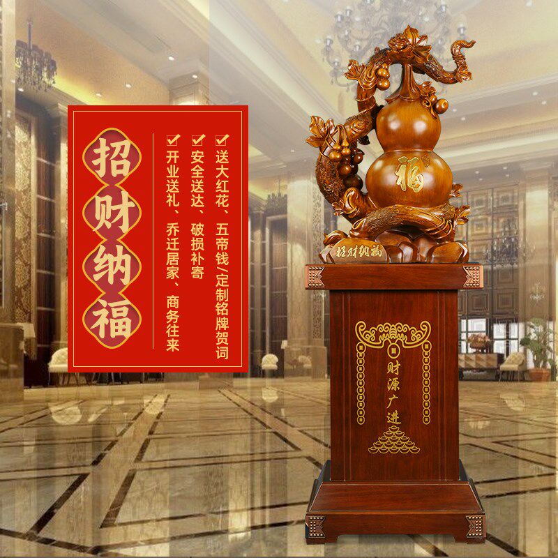 招财葫芦摆件乔迁新居搬家礼品公司开业贺礼酒店大厅玄关落地装饰