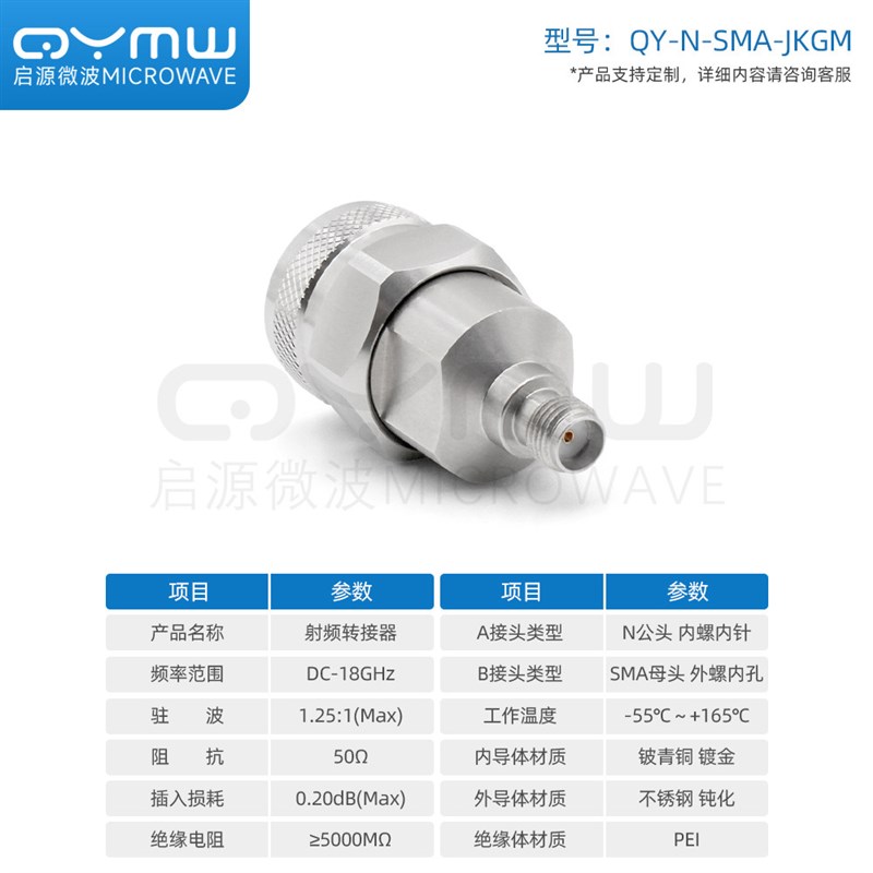 射频同轴连接器N公头转SMA母头 信号测试转接器DC-18G 微波转接头