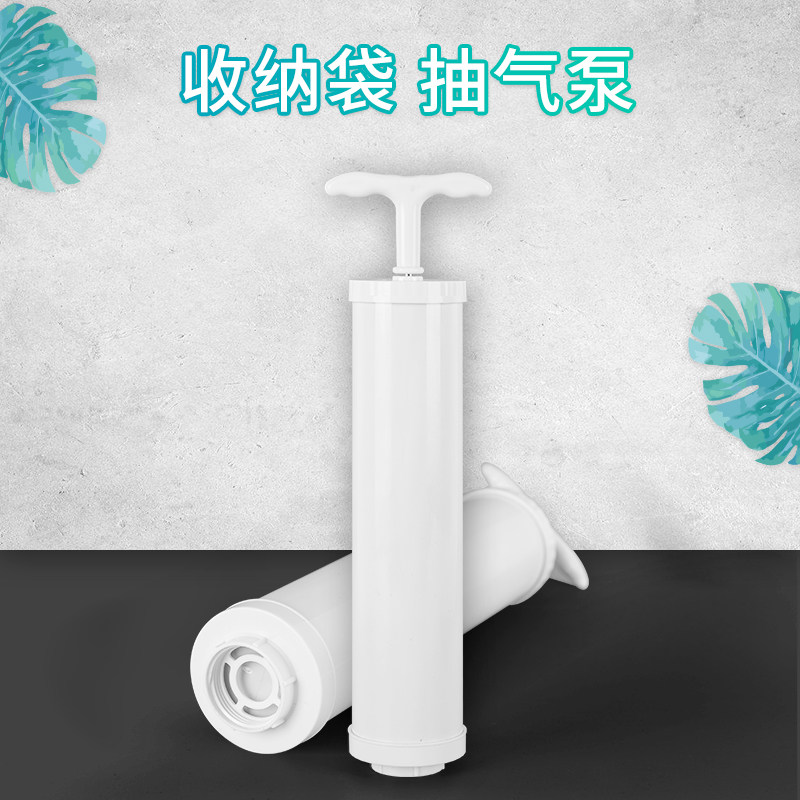 抽真空压缩袋抽气泵收纳袋专用棒抽气筒手泵手动吸气泵打气筒家用