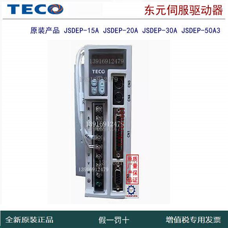 东元伺驱动器JSDEP-15A JSDEP-20A JSDEP-30A JSDEP-50A3
