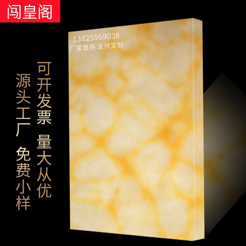 雪花石透光石透光板装饰吊顶天花过道吧台云石灯光片圆柱方柱异形