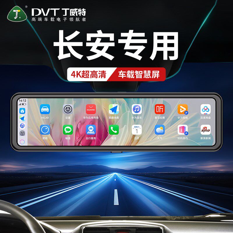 长安cs75plus行车记录仪专用高清原厂cs55欧尚x7/cs35逸动后视镜