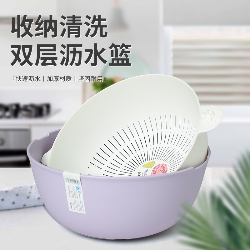 焕龙双层可悬挂水果篮子淘米筛沥水篮塑料洗菜筐果蔬篮厨房置物筐