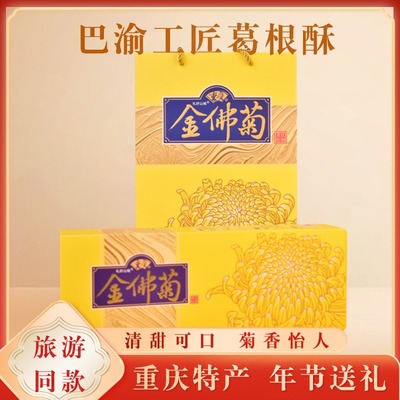 重庆特产金佛菊黄菊花茶