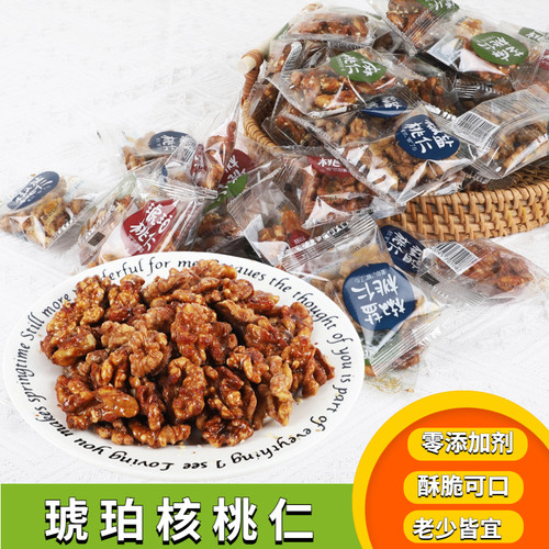 荣飞琥珀核桃仁四川广元特产孕妇坚果小零食独立小包装学生休闲食