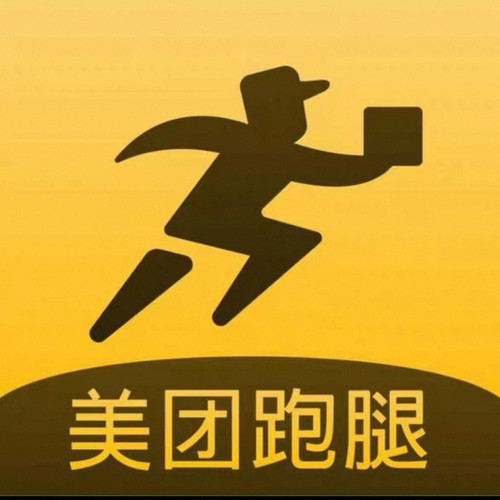 美团跑腿优惠红包-10元无门槛立减 【全国通用】【跑腿专用】