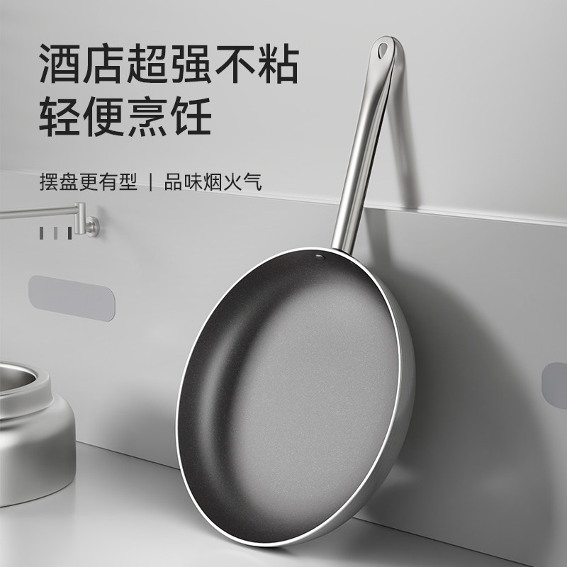 进口新款平底不粘锅酒店饭店煎炒锅铝合金材质牛排锅商用煎炒不粘