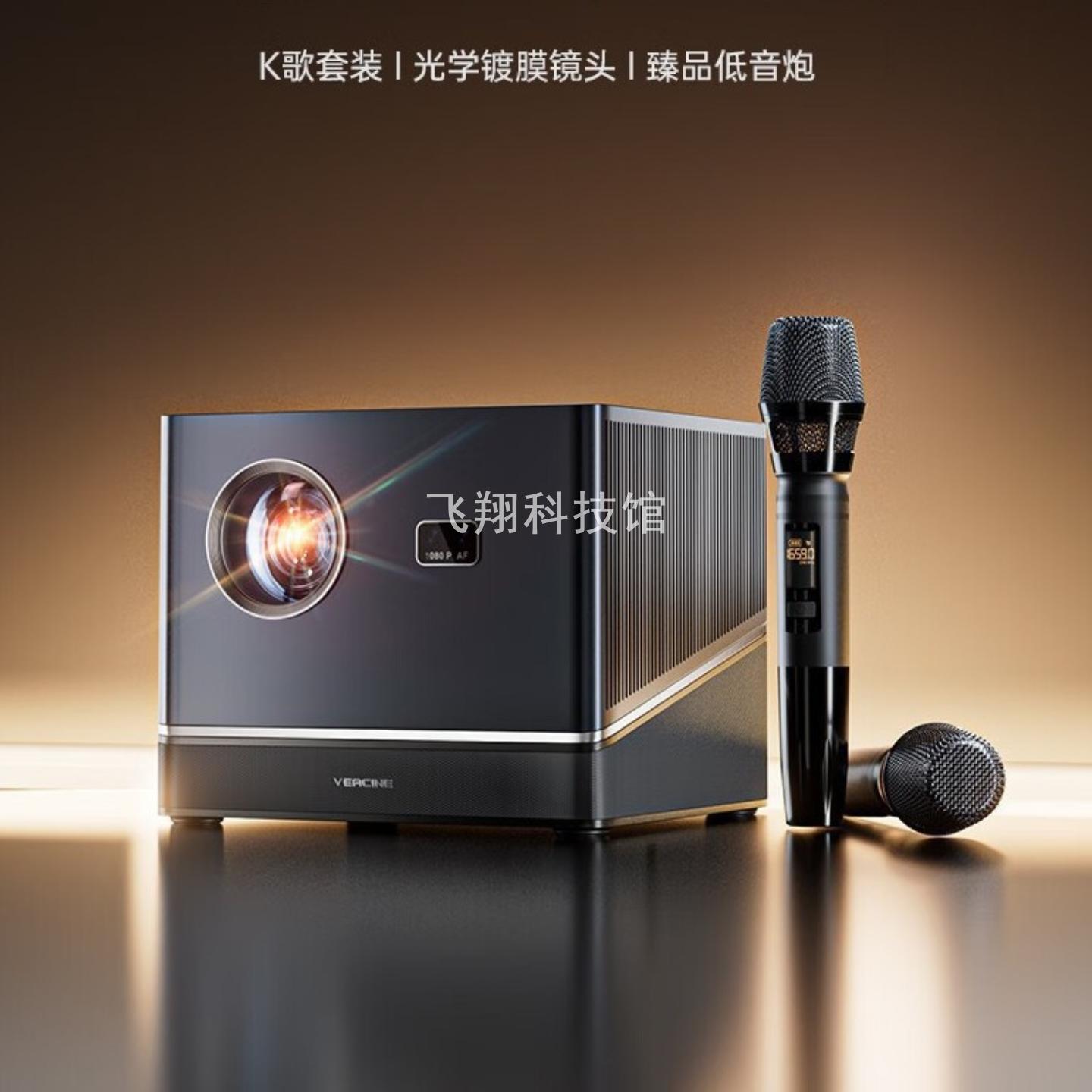 新品投影仪家用影院级K歌自动AI