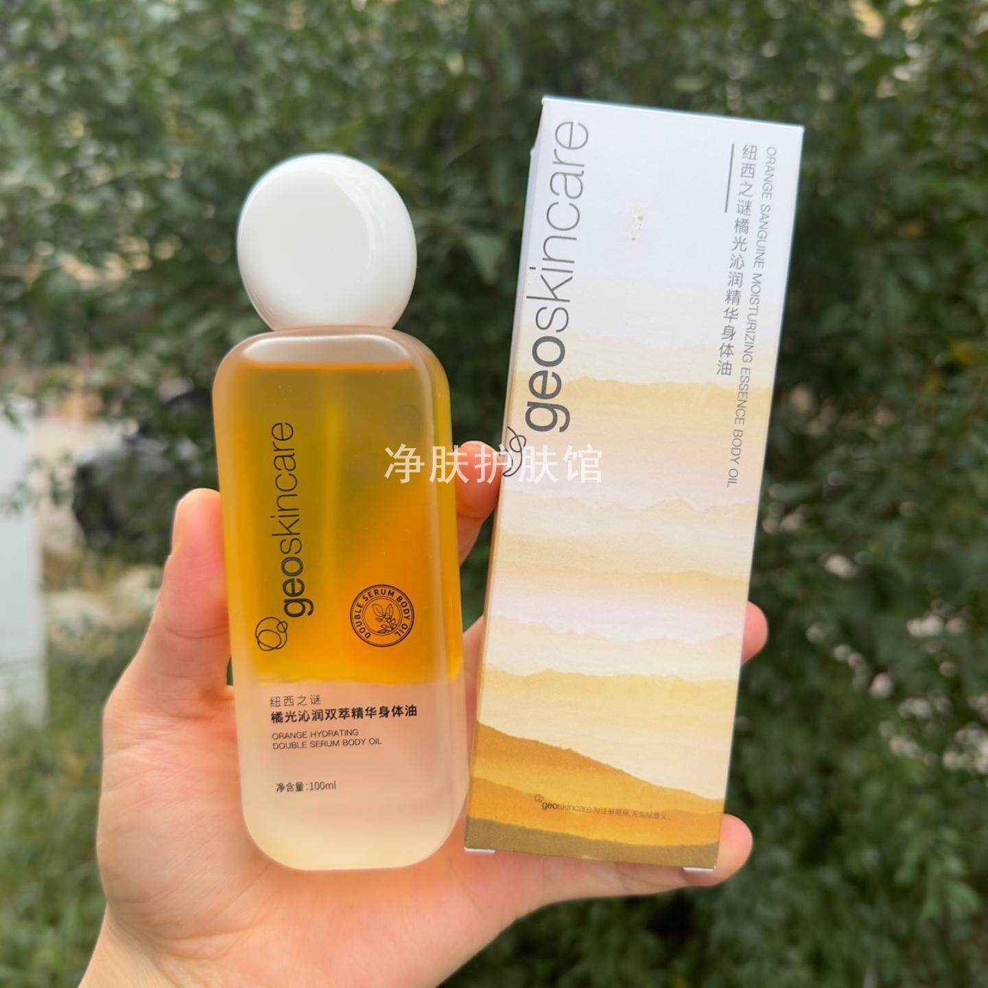 纽西之谜身体油喷雾摇摇瓶清爽保湿护肤身体精华油秋冬正品批