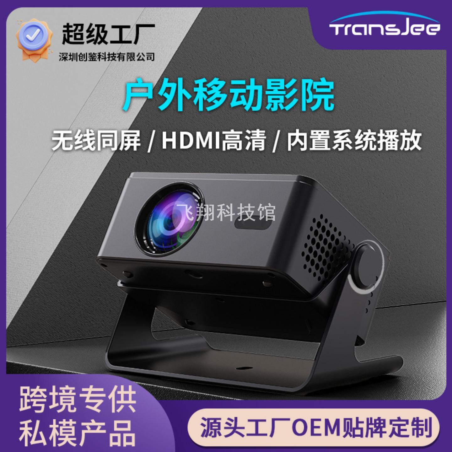 迷你新款小巧投影仪家用超高清5G