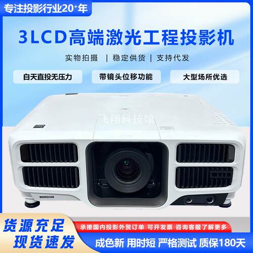 适用爱普生L1200U7000流明激光