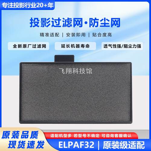 全新适用于爱普生过滤网U05S04