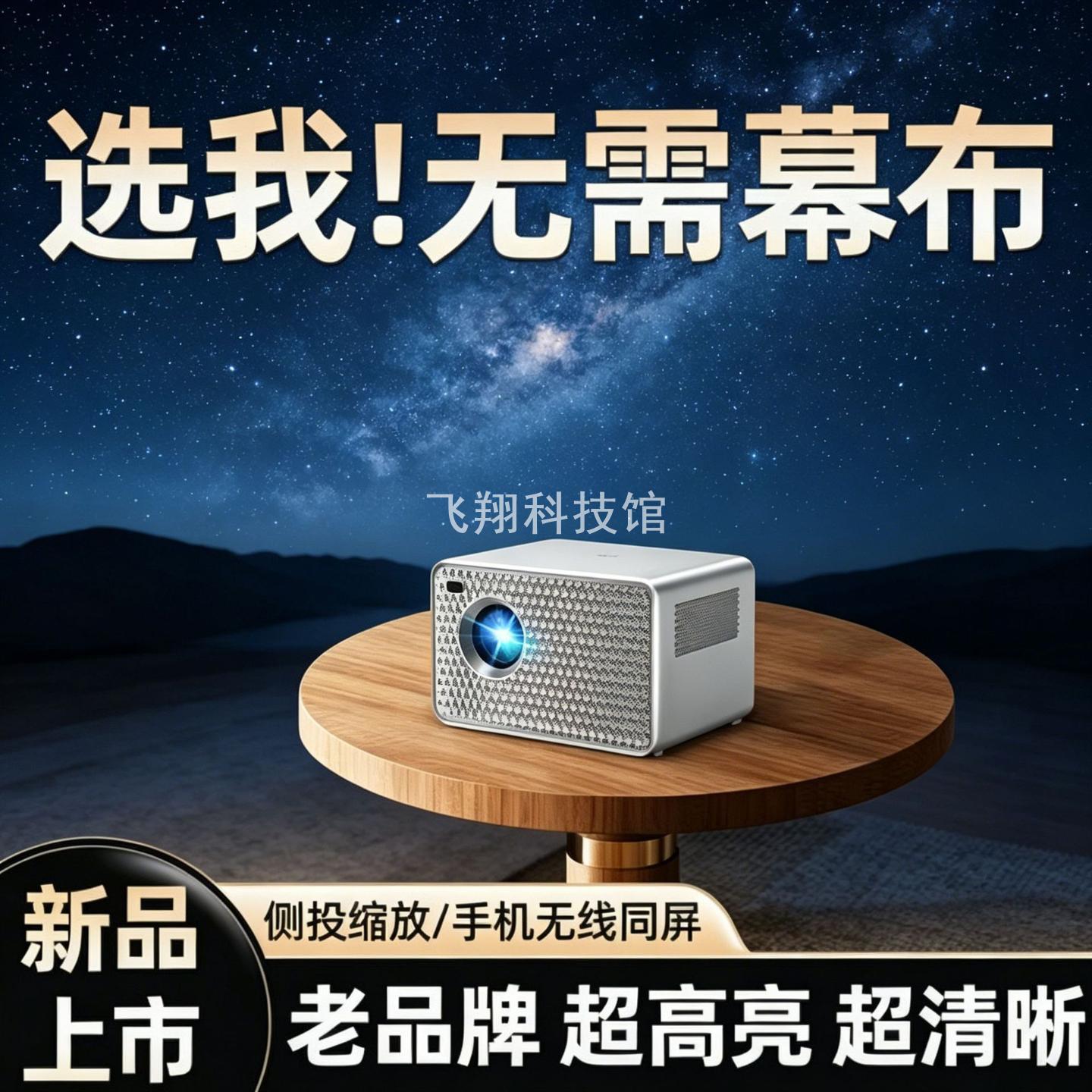 投影仪家用超高清宿舍学生便捷可