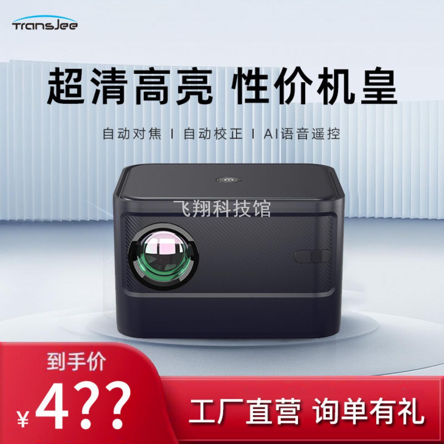 创鉴超高清4K投影仪家用办公酒店
