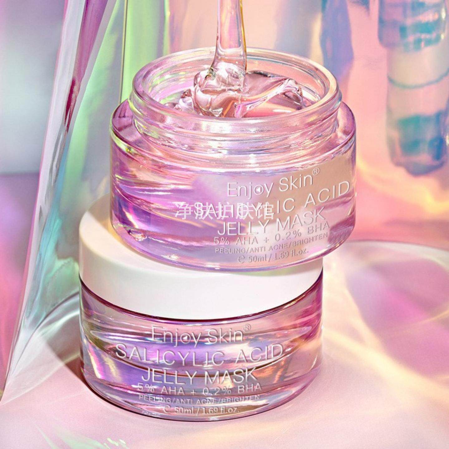 水杨酸啫喱睡眠面膜清洁清爽控油泥膜果冻面膜Apply facial