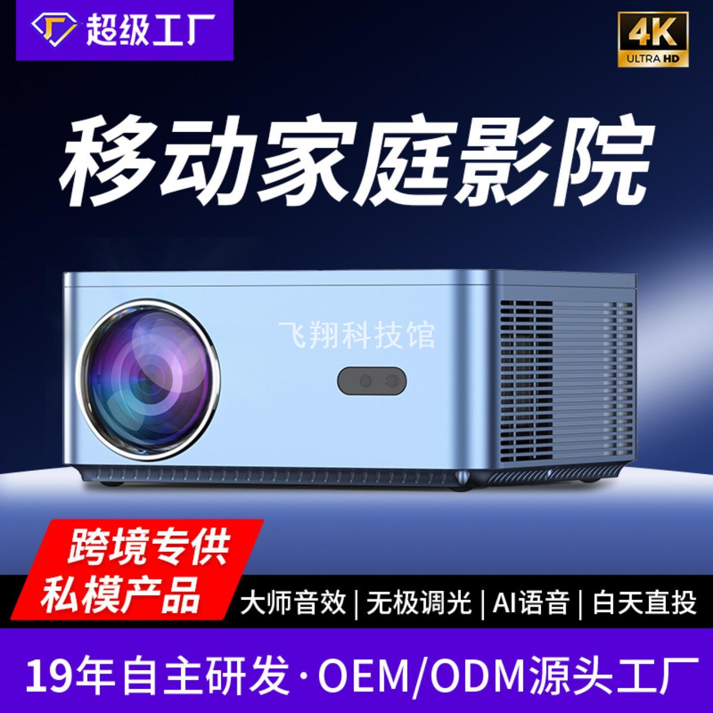 会议便携4K高清投影机家用无线