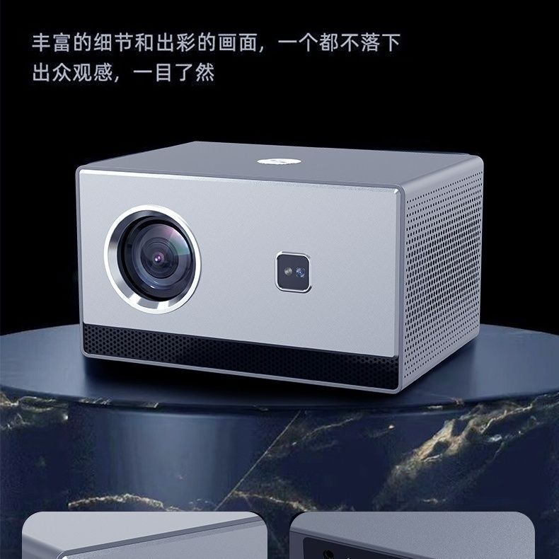 微影投影仪超高清卧室家庭影院