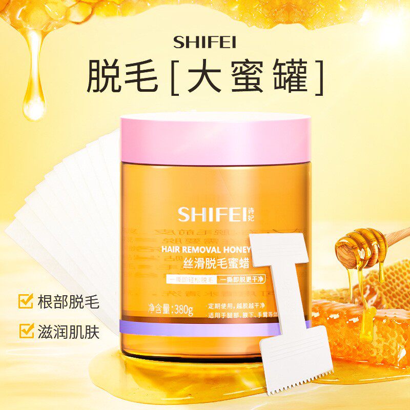 蜜蜡脱毛膏撕拉式男女士脱腋下腿部手毛全身拔毛蜡神器比基尼