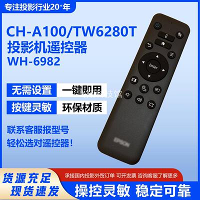 全新原装遥控器WH-6982适用