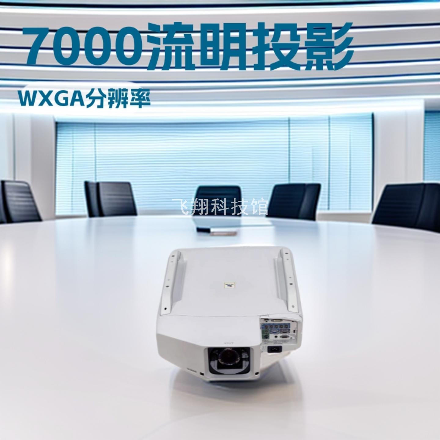 适用爱普生Z8050W7000流明工程
