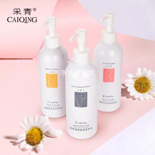 采青小苍兰润肤留香柔滑身体乳250g蓝风铃一枝花香水润肤露批发