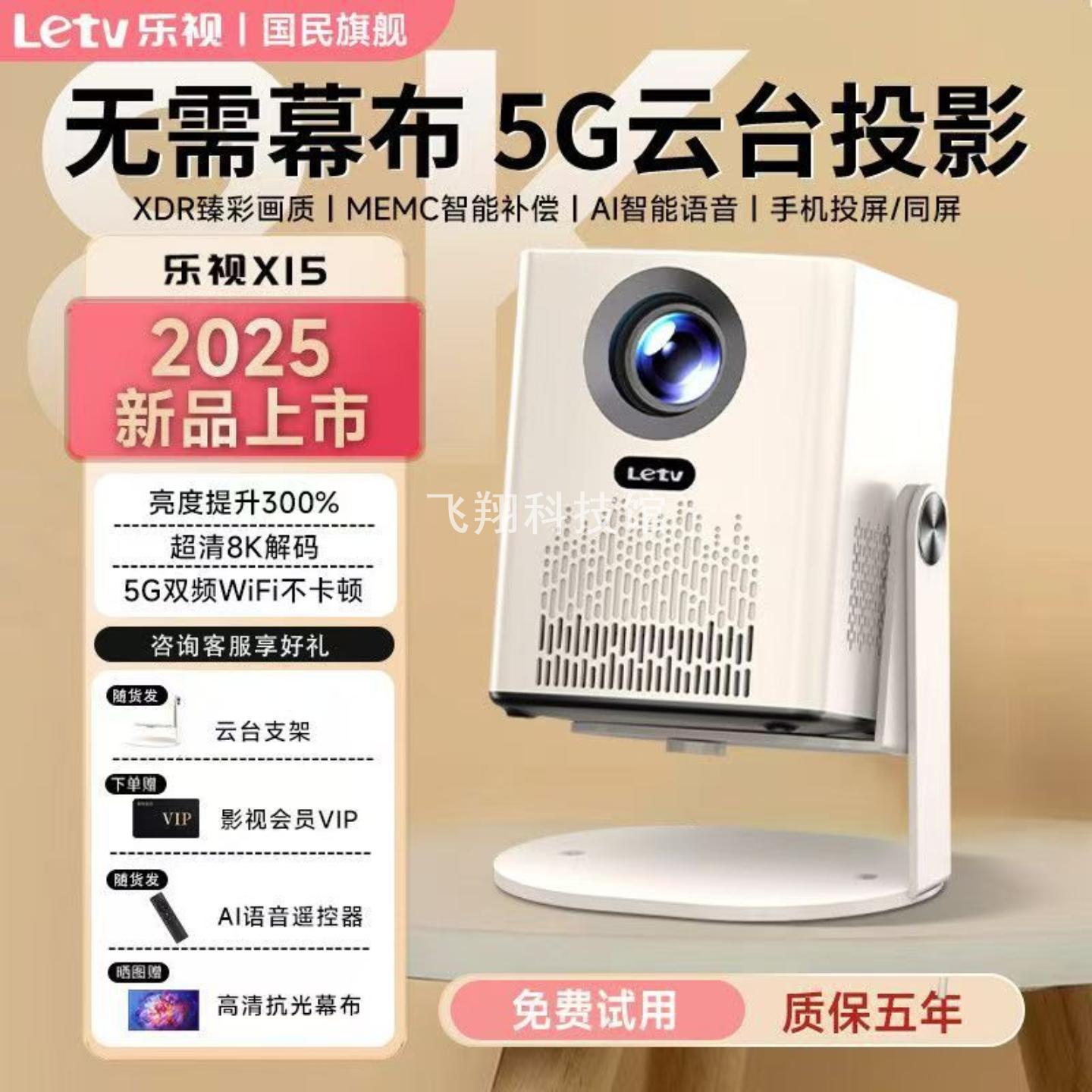 Letv乐视2026新款4K超清家庭影院