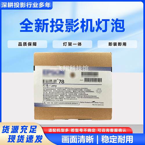 适用爱普生投影仪CB-X03CB-WX18