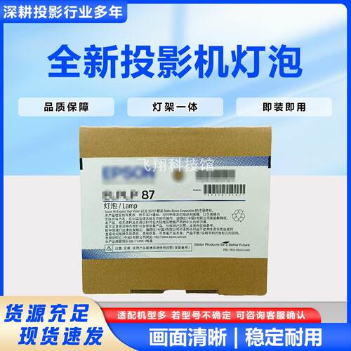 适用爱普生投影仪CB-530CB-535W