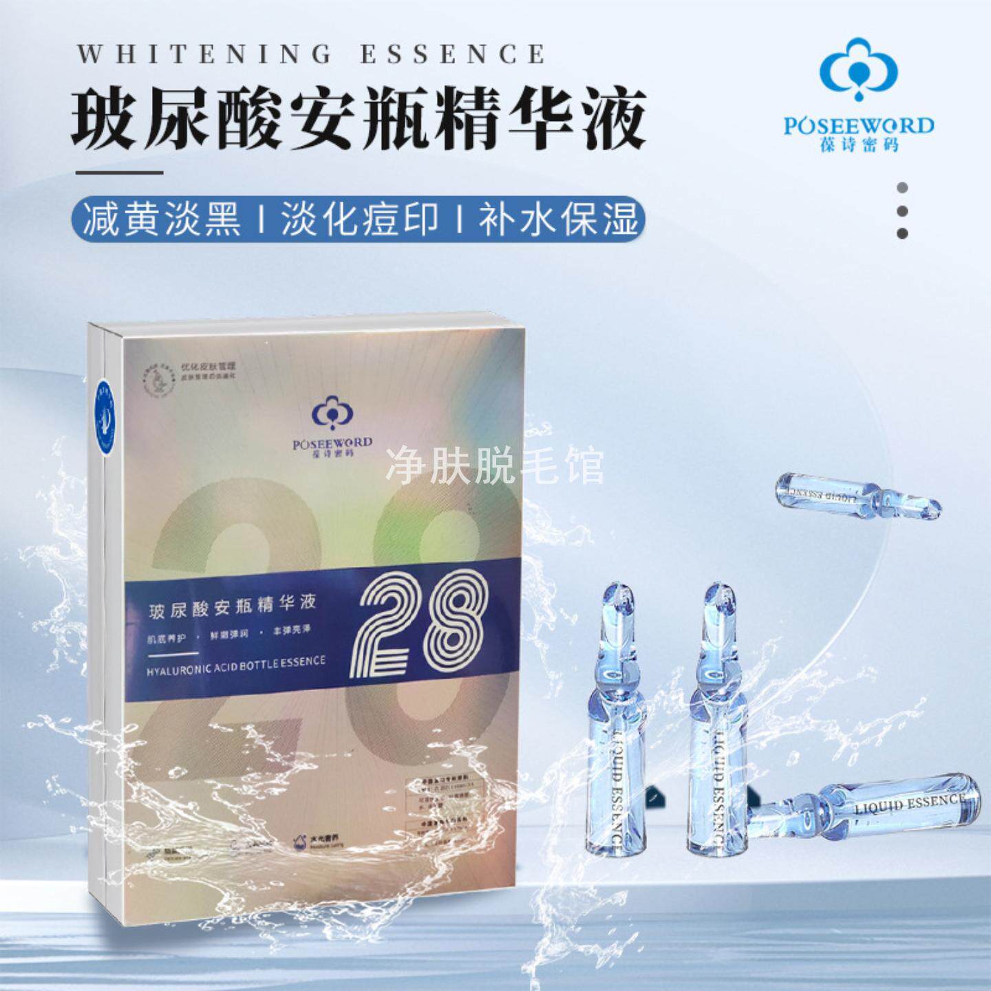 玻尿酸补水保湿安瓶精华液滋养亮肤面部熬夜精华现货