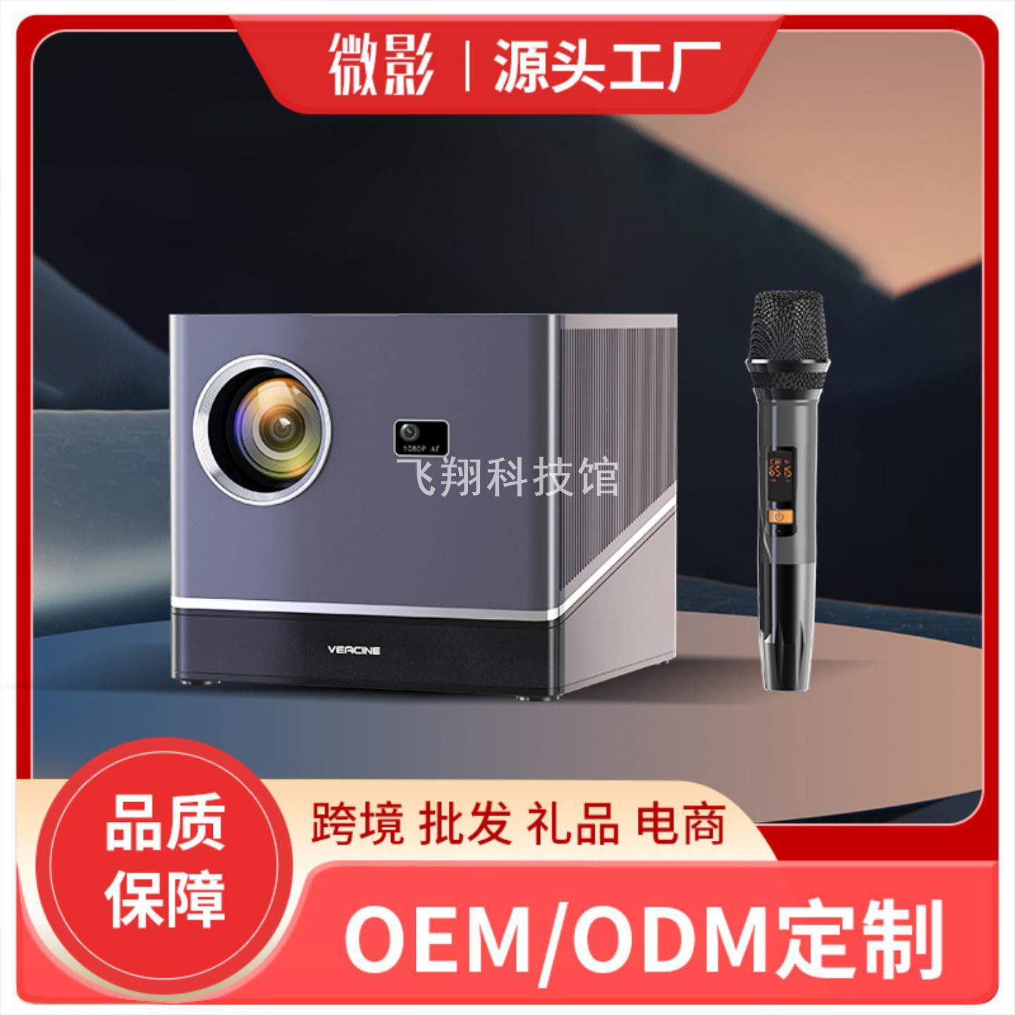 微影S904K无延迟AI投影仪